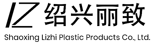 Shaoxing Lizhi塑料产品有限公司